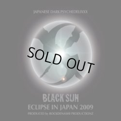 画像1: V.A / Eclipse in Japan 2009 - Black Sun